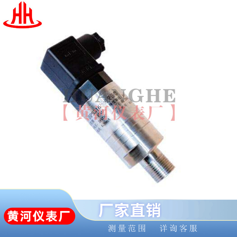 不锈钢压力变送器