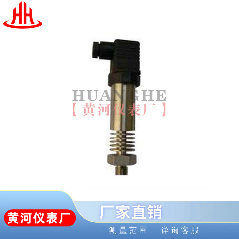 耐高温压力变送器