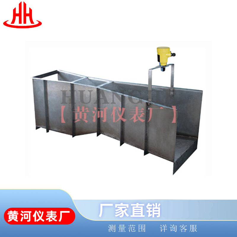 明渠流量计