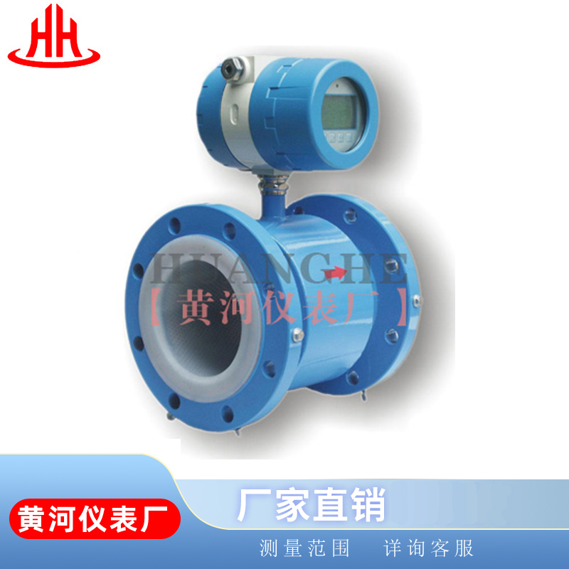 碱液流量计