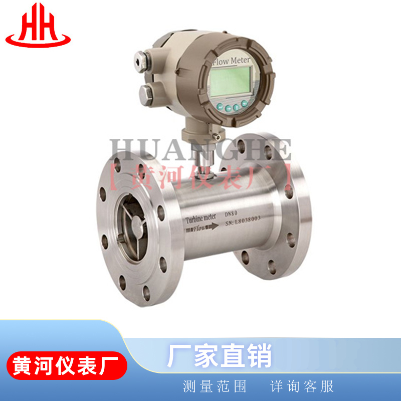 纯水流量计
