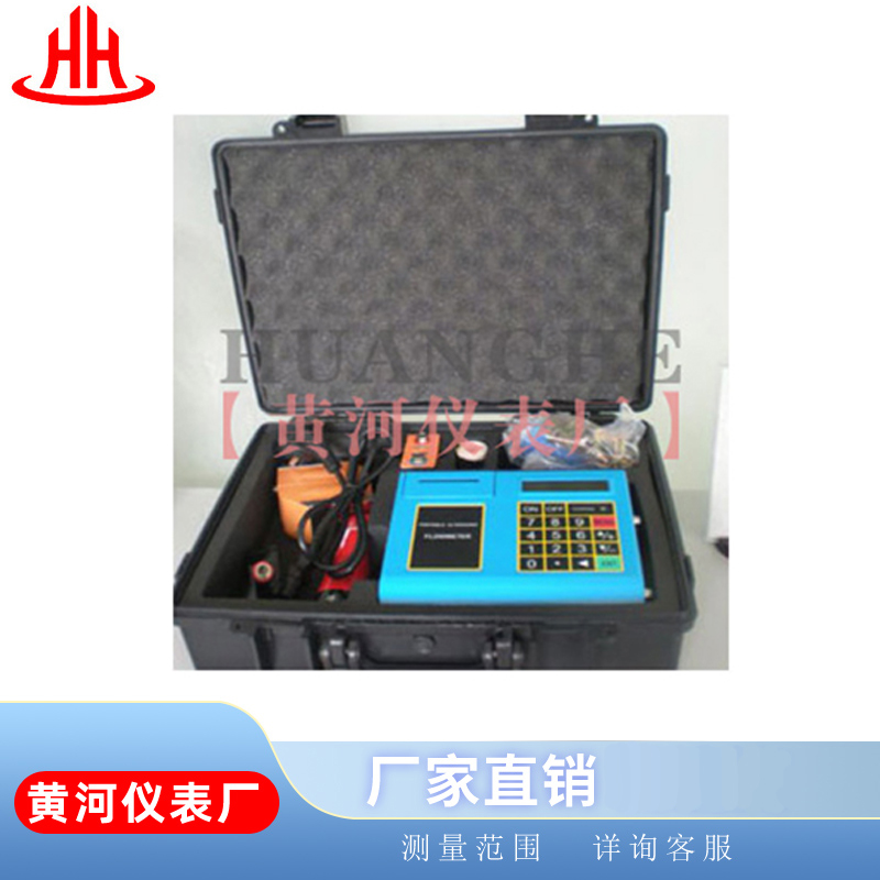 便携式超声波流量计