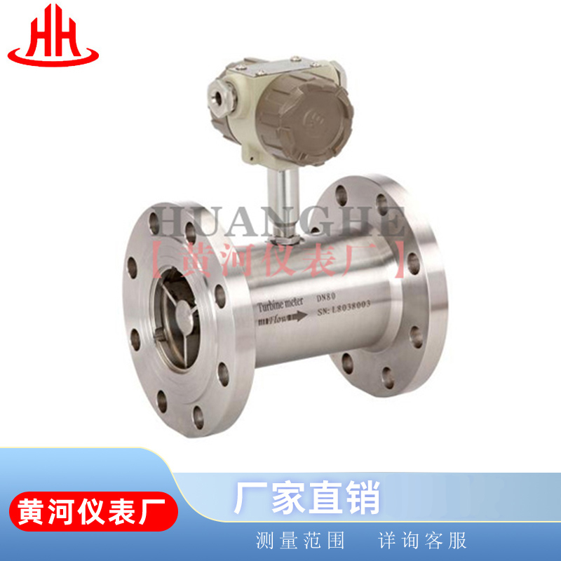 柴油涡轮流量计